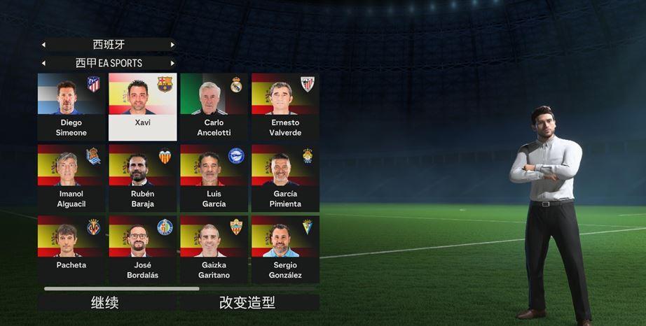 easportsfc24为什么评分低,easports