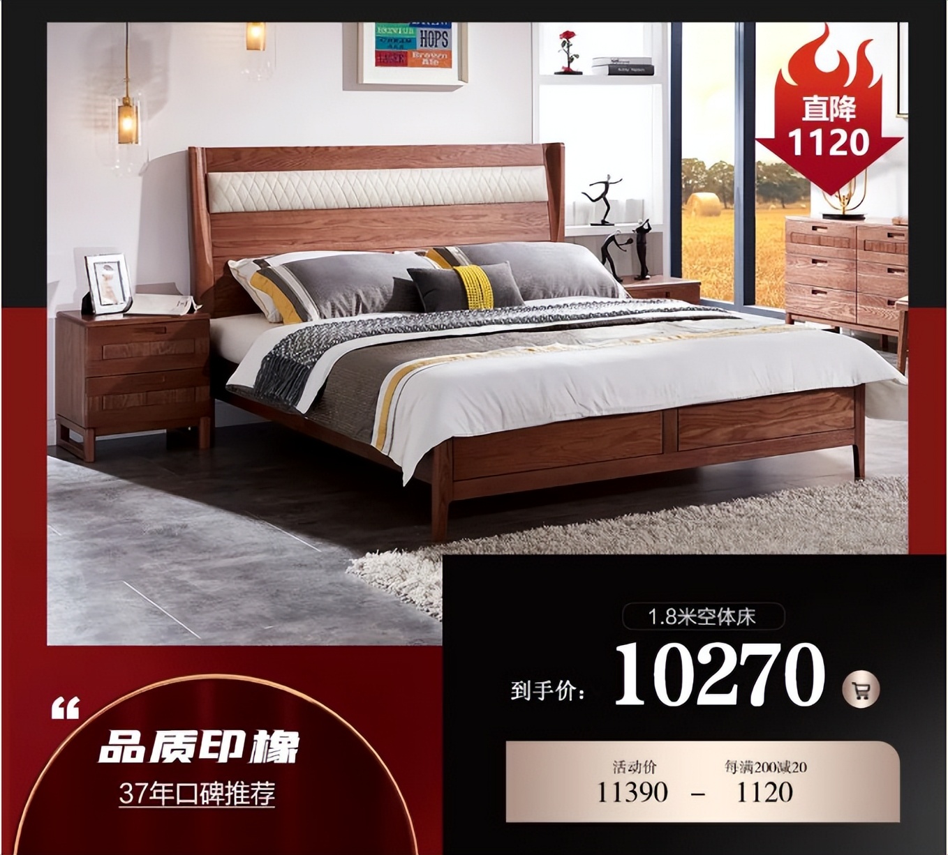 光明家具老款特价商品,光明家具实木家具价格