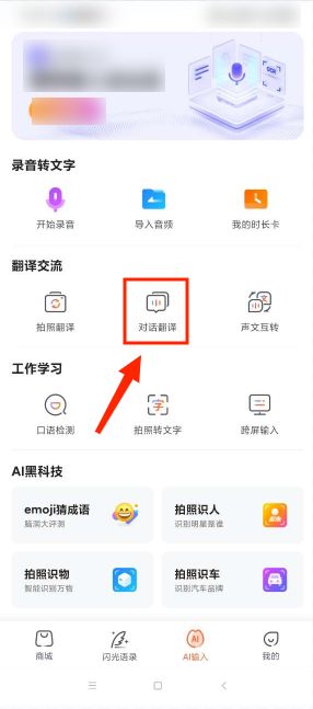 翻译软件哪个音质好,电影语音同声翻译软件