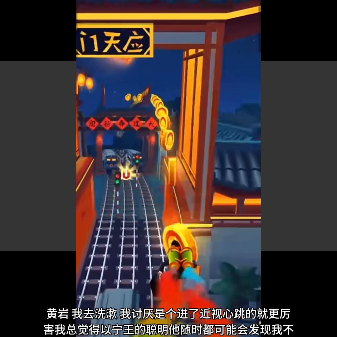 地铁跑酷姐姐的闺蜜,我的姐姐抖音版