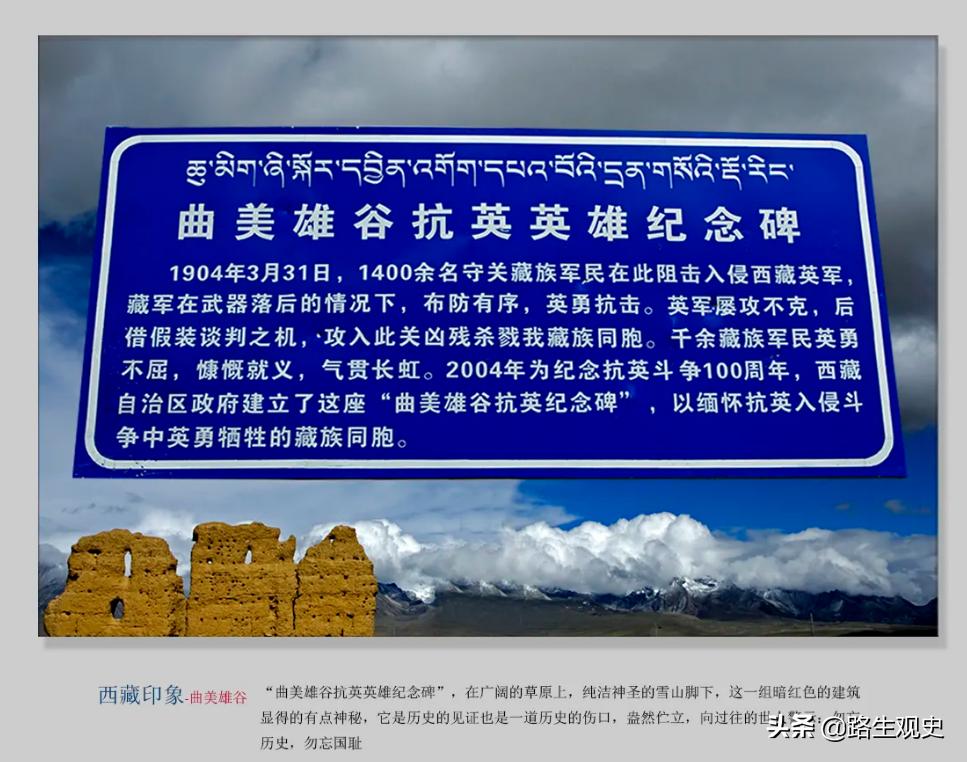 1904年，英军入侵*藏西**，500名藏族人跳江殉国，让侵略者至死难安