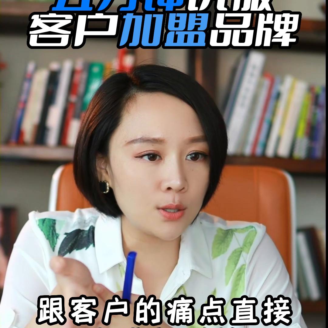 直播招商怎么寻找目标客户,直播招商加盟话术技巧