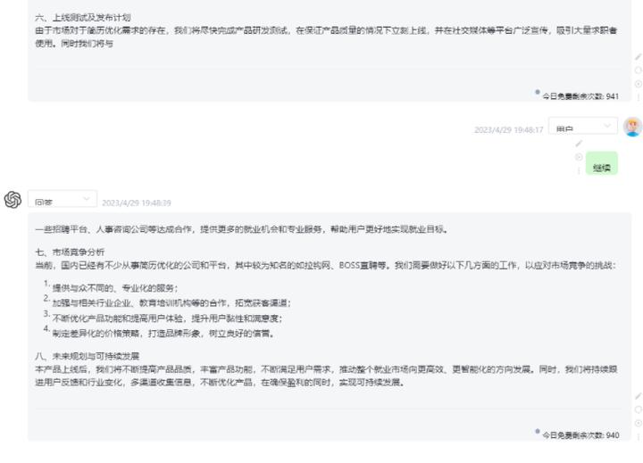 怎样利用chatgpt快速赚到钱,ChatGPT可以赚钱吗