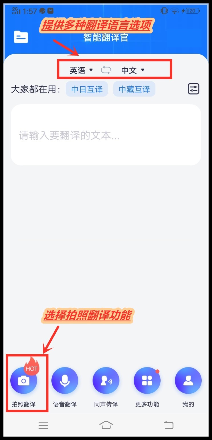 拍照翻译英文的app推荐,免费拍照识别翻译