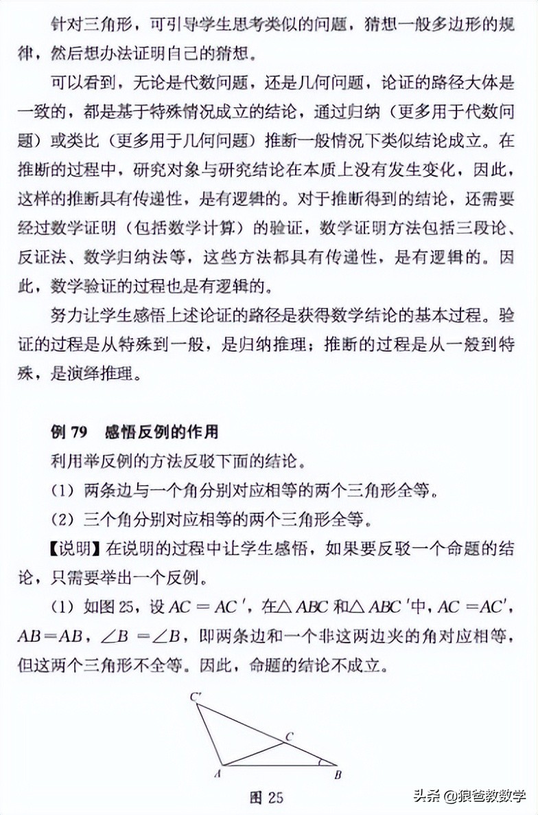 义务教育课程标准2022数学初中,初中数学新课程标准2022版解读