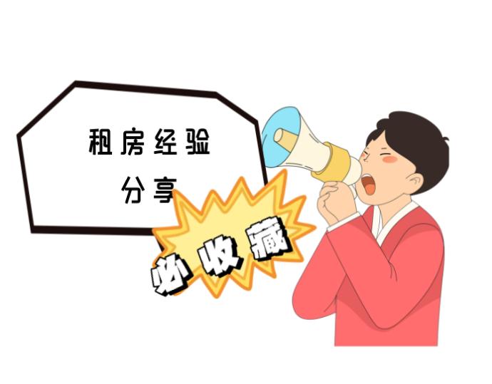 珠海租房指南,珠海租房最佳方案