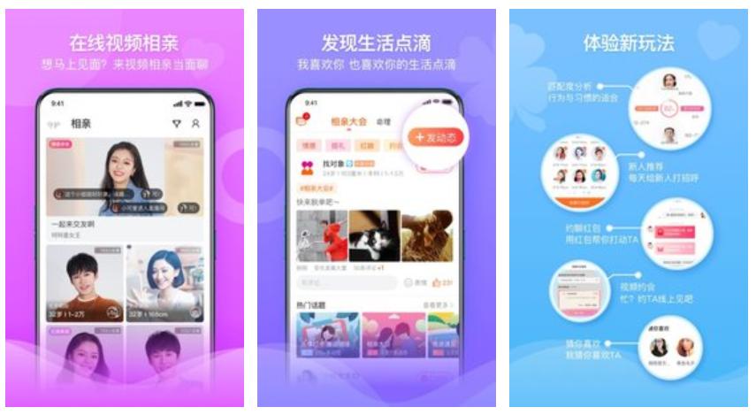 找对象app哪个靠谱十大知名找对象软件你有用过吗