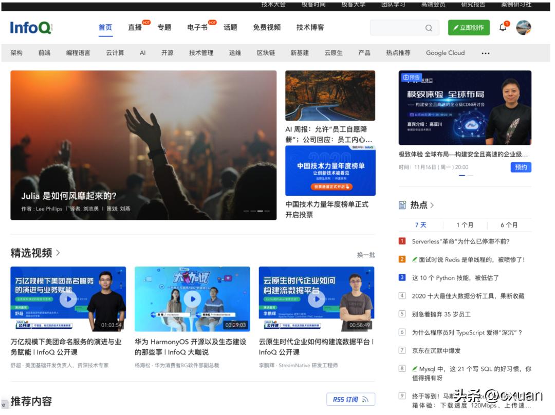 程序员才知道的十个网站,程序员必上的网站