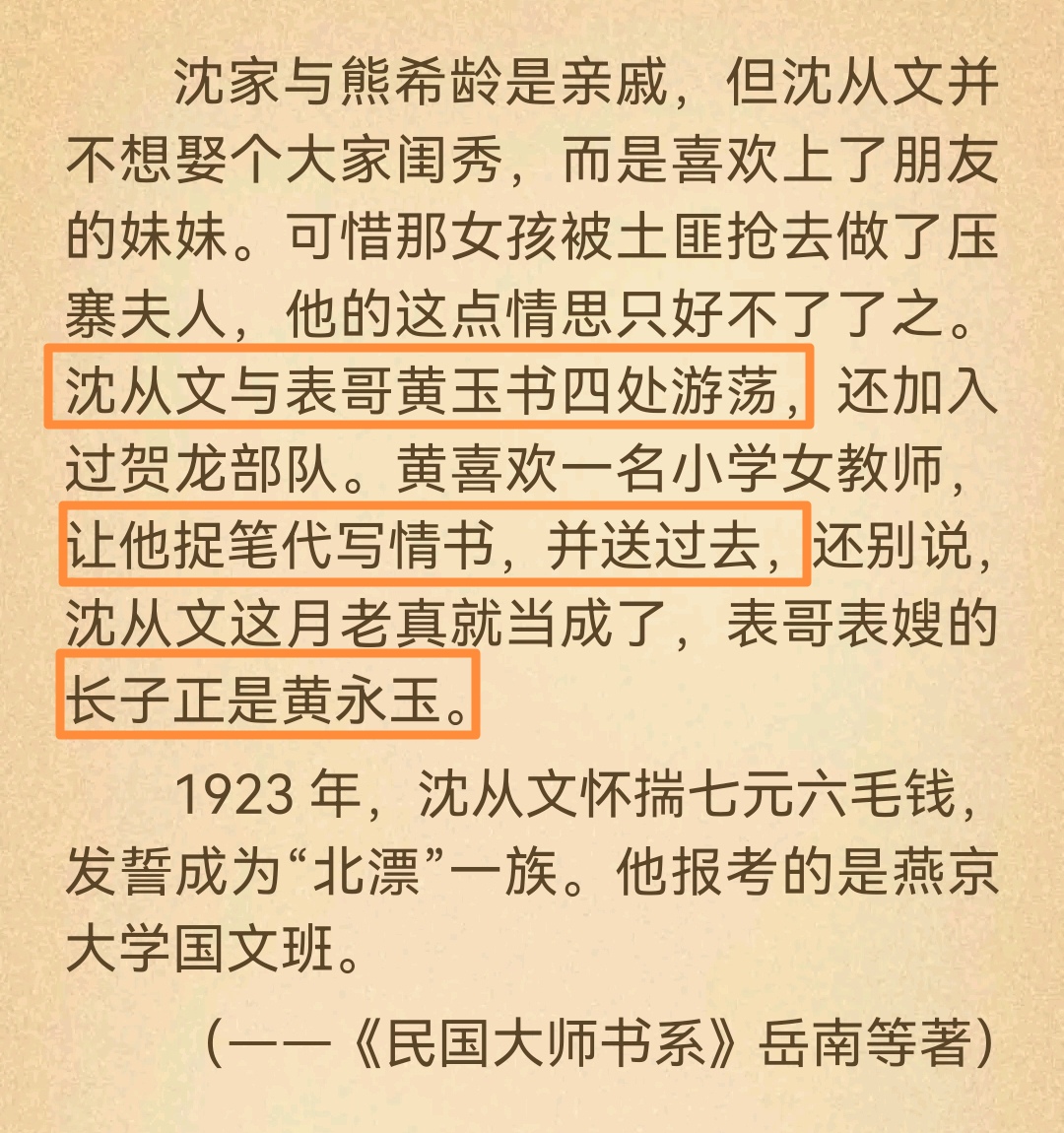 沈从文在湘西的经历,昆明一学生翻墙外出后确诊