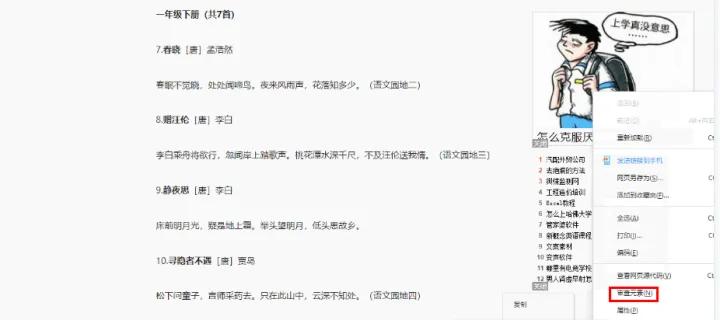 网站中不能复制的内容怎么复制,网站不允许复制文字怎样复制