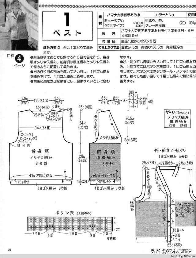 中老年冬季开衫棒针毛衣编织图解,棒针织中老年开衫马甲编织法