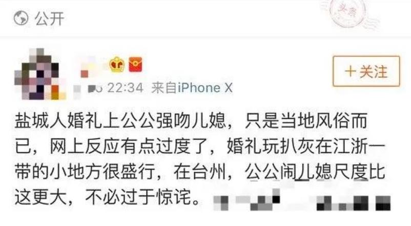 伴郎摸新娘屁股、公公强吻儿媳、伴娘被袭胸，恶俗婚闹能有多恶心