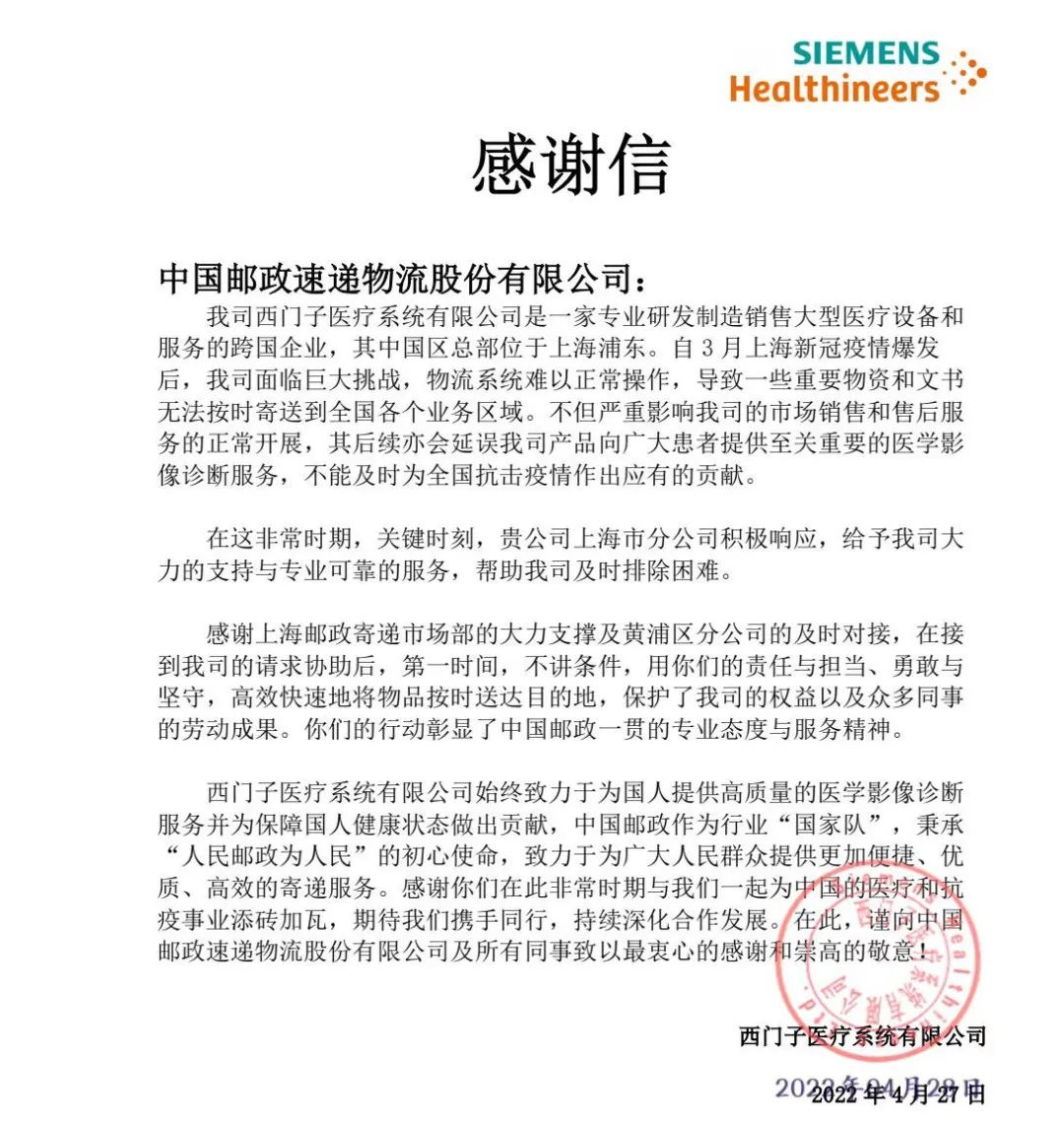 “第一时间”“不讲条件”！来看看大家心目中的中国邮政…