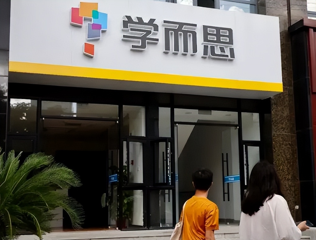 学而思素养课最新消息,学而思课外补习