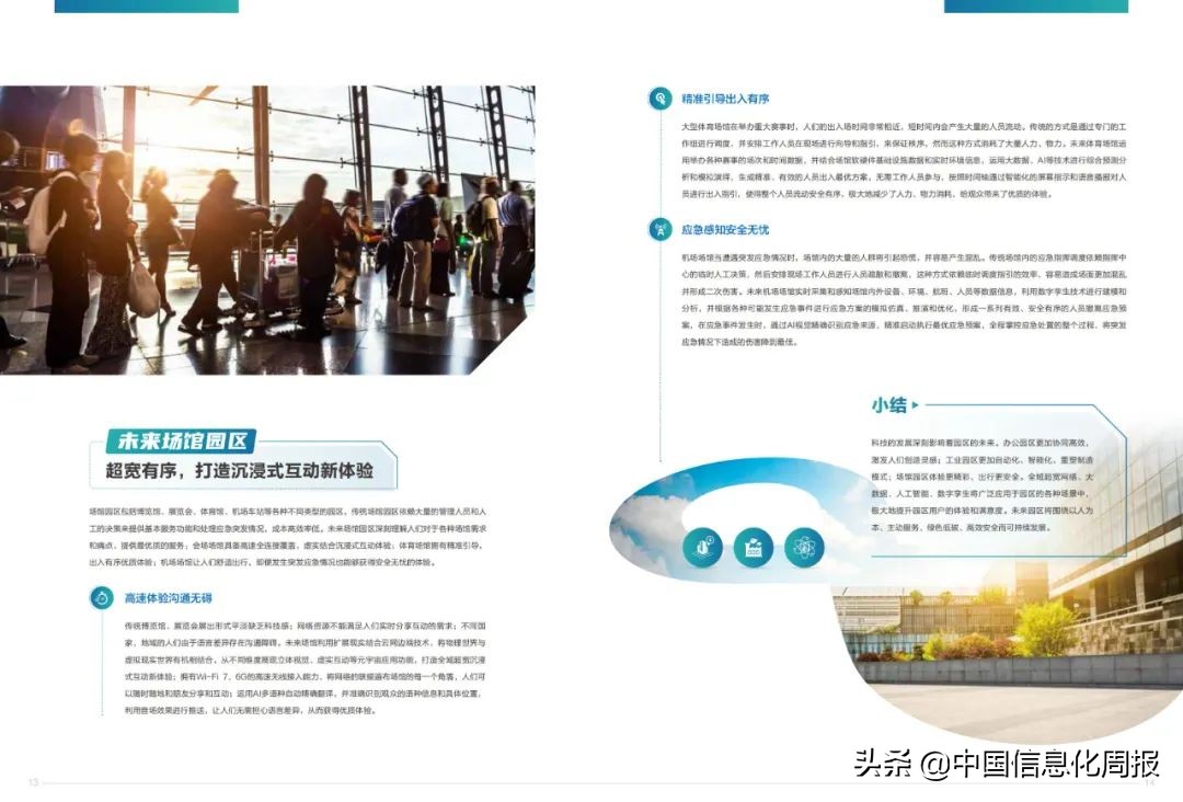 2022十大技术趋势白皮书,2022手机技术发展趋势