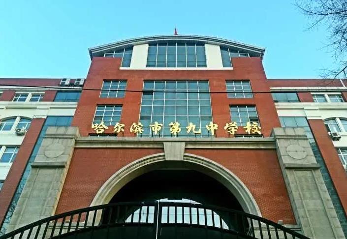 哈尔滨市分数400分左右的高中,哈尔滨市重点高中排名