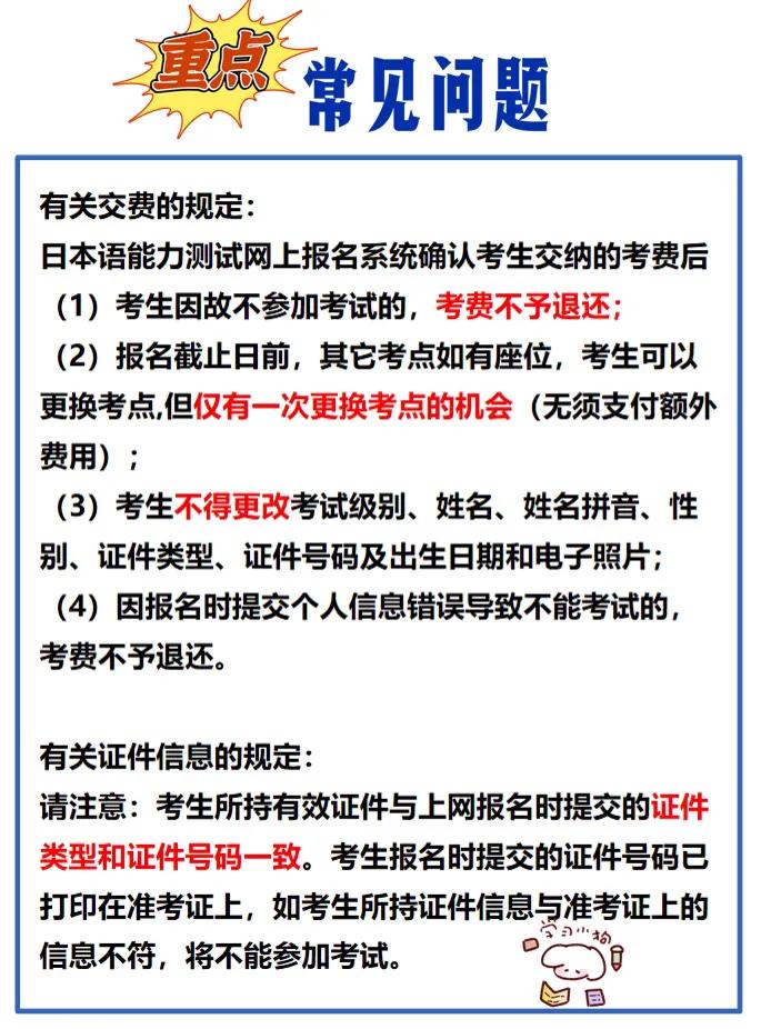 2021年7月日本语能力考试n1答案,2023年日本语能力测试7月答案