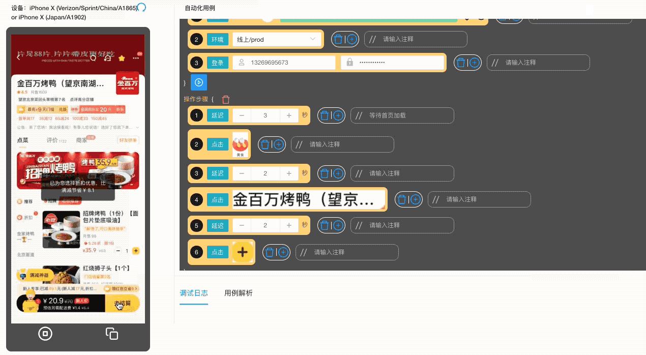 美团外卖的自动化测试平台叫什么,美团外卖系统技术开发基础