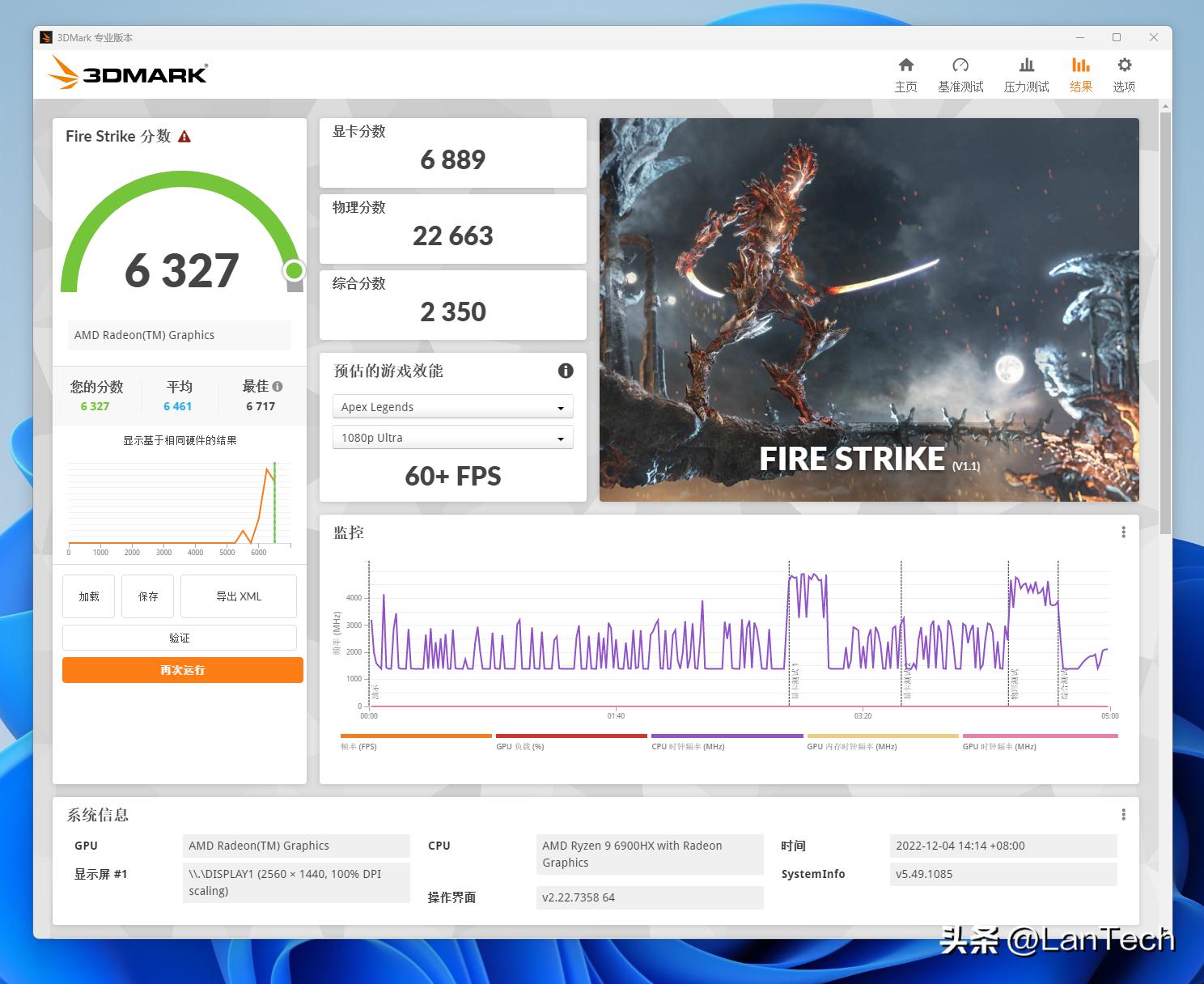 零刻迷你主机gtr6什么水平,零刻迷你主机gtr6能玩游戏吗