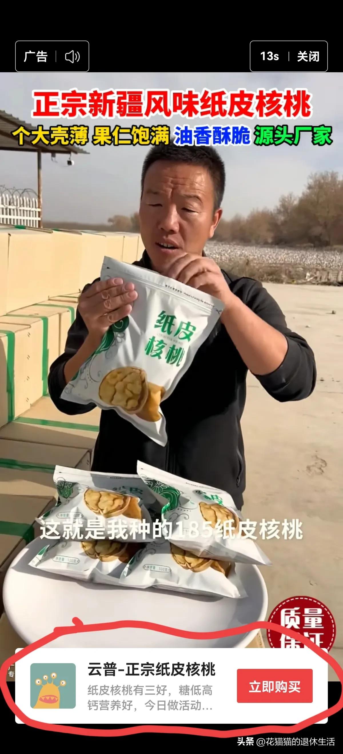 网上卖核桃进货被骗,买核桃被骗的视频