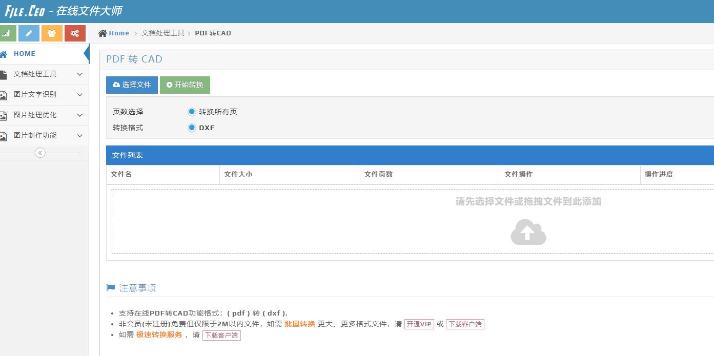 cad转pdf怎么图片好小,cad转pdf时候怎么不让wps自动打开