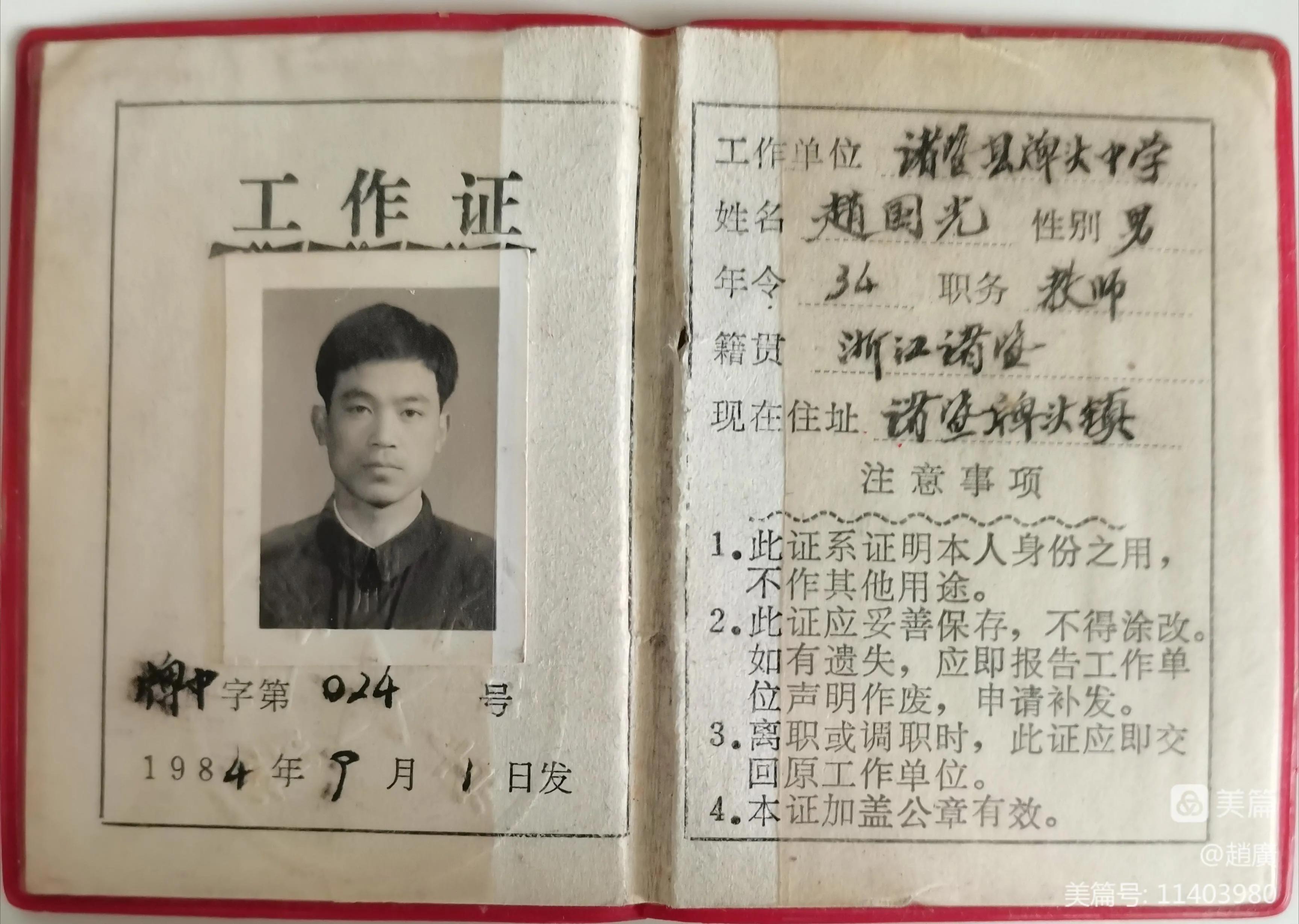 诸暨牌头中学准备什么,诸暨牌头中学老师名单