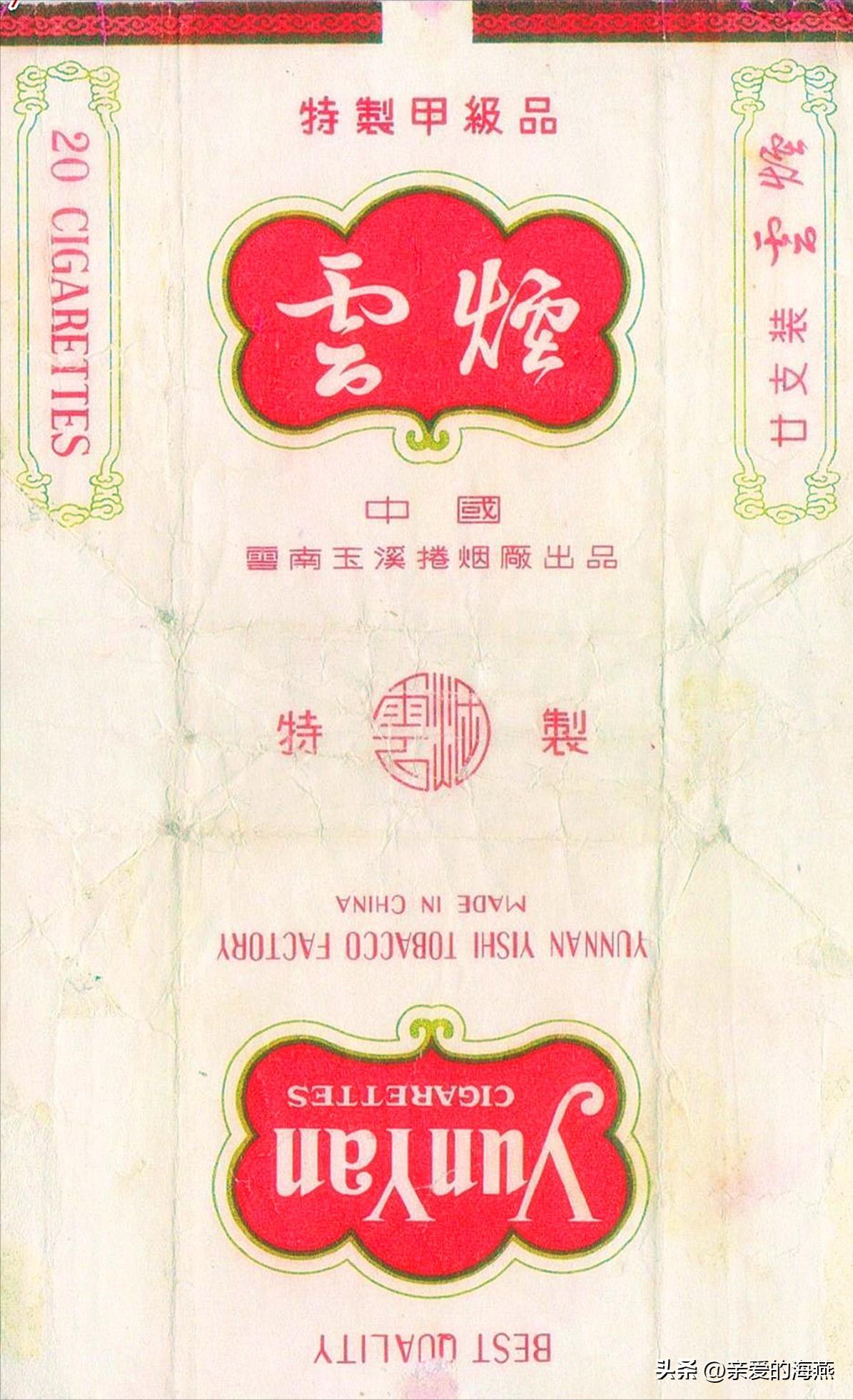 十种爷爷抽的烟,爷爷辈抽过的香烟