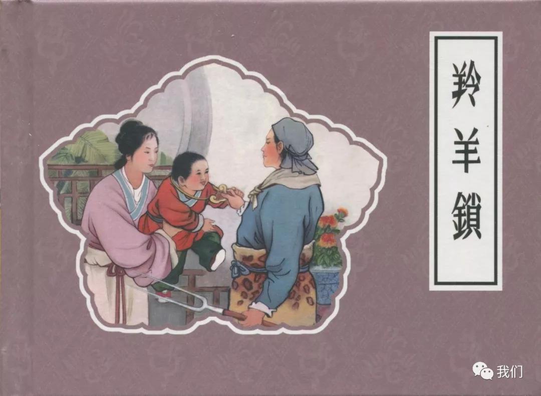 戏曲故事绘画作品,民间故事连环画儿童五年级