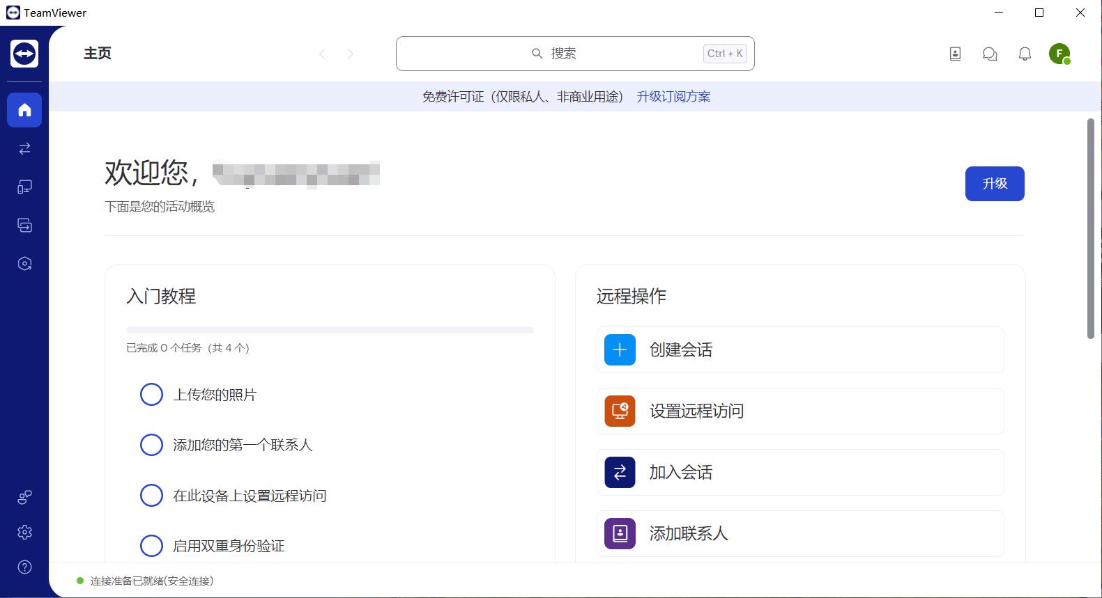 todesk远程控制是哪个公司的,远程控制的热门软件