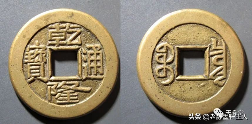 最近古钱币拍卖成交价信息,古钱币动态最新成交价