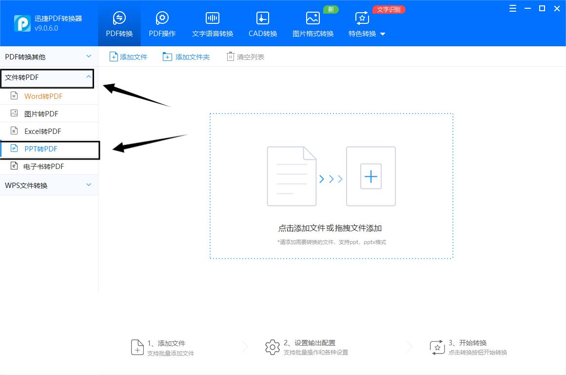 ppt转换成pdf后超链接无法使用,ppt转换成pdf显示出乱码怎么解决