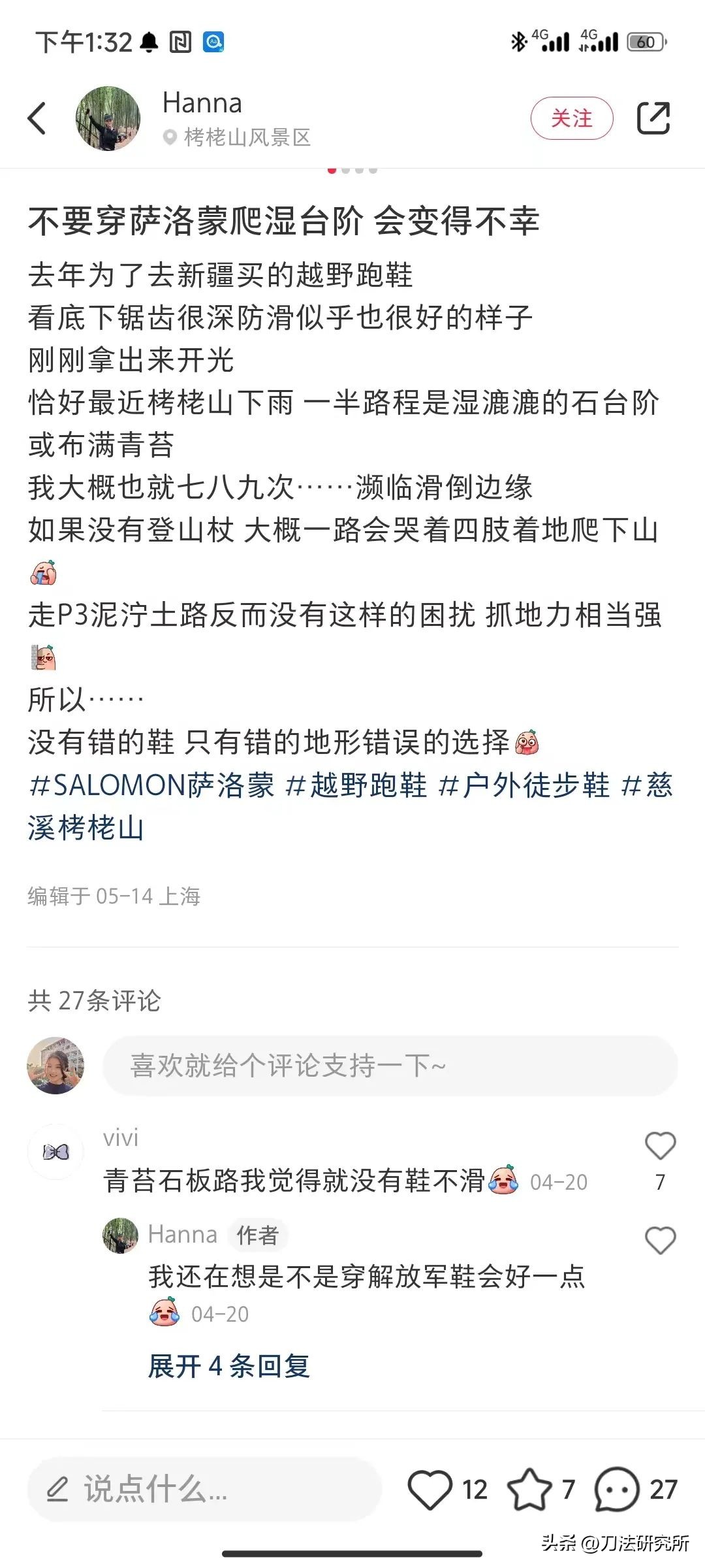 萨洛蒙8寸拆解,萨洛蒙3dv8gtx拆解