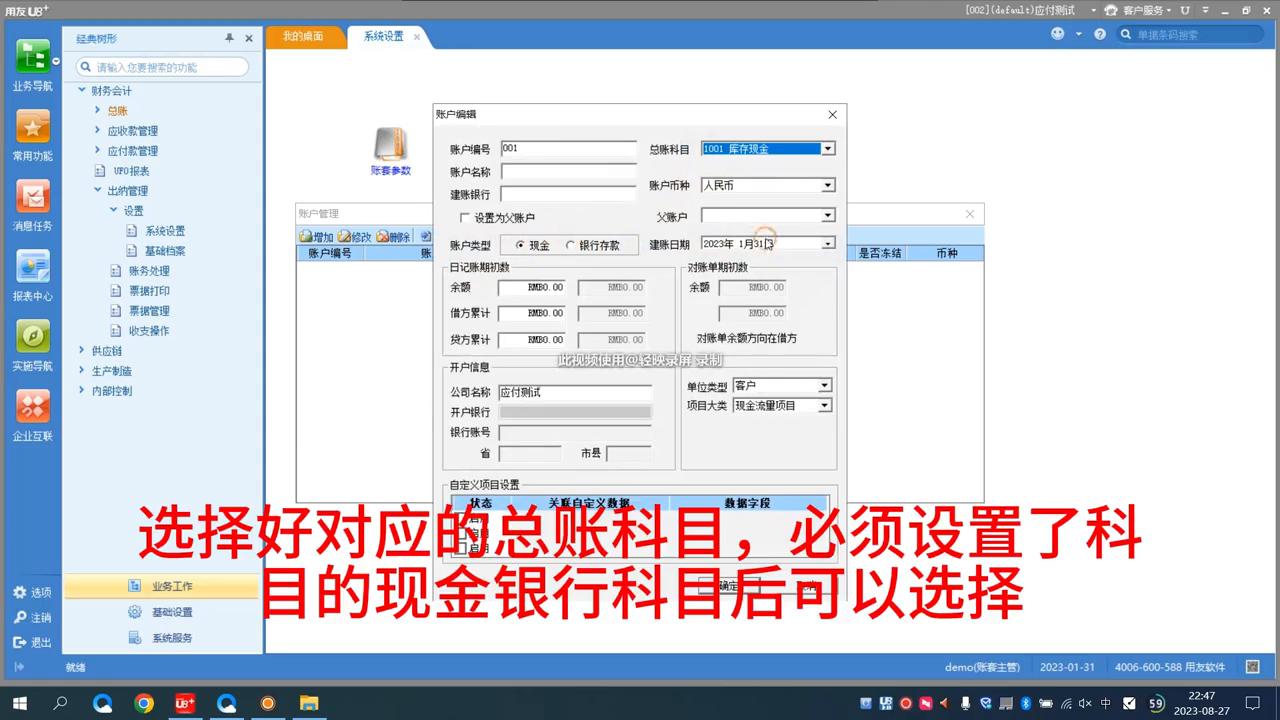 用友u8出纳管理模块结账,用友U8的出纳管理模块如何恢复
