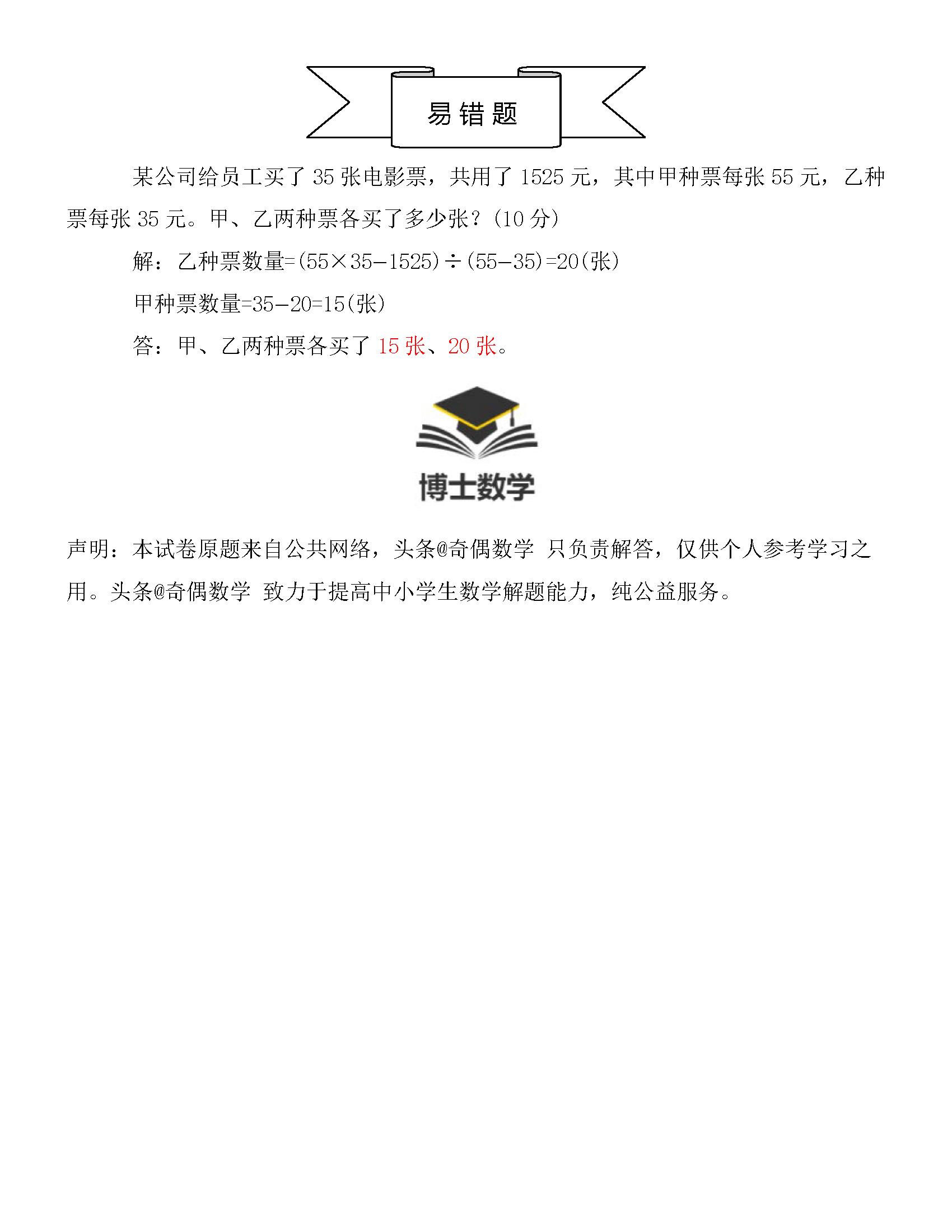 2022小学四年级数学期末试卷答案,四年级下册数学期末模拟测试卷题