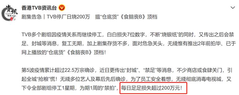 全港剧组停工！二十多位艺人感染，成龙、古天乐、刘德华带头抗疫