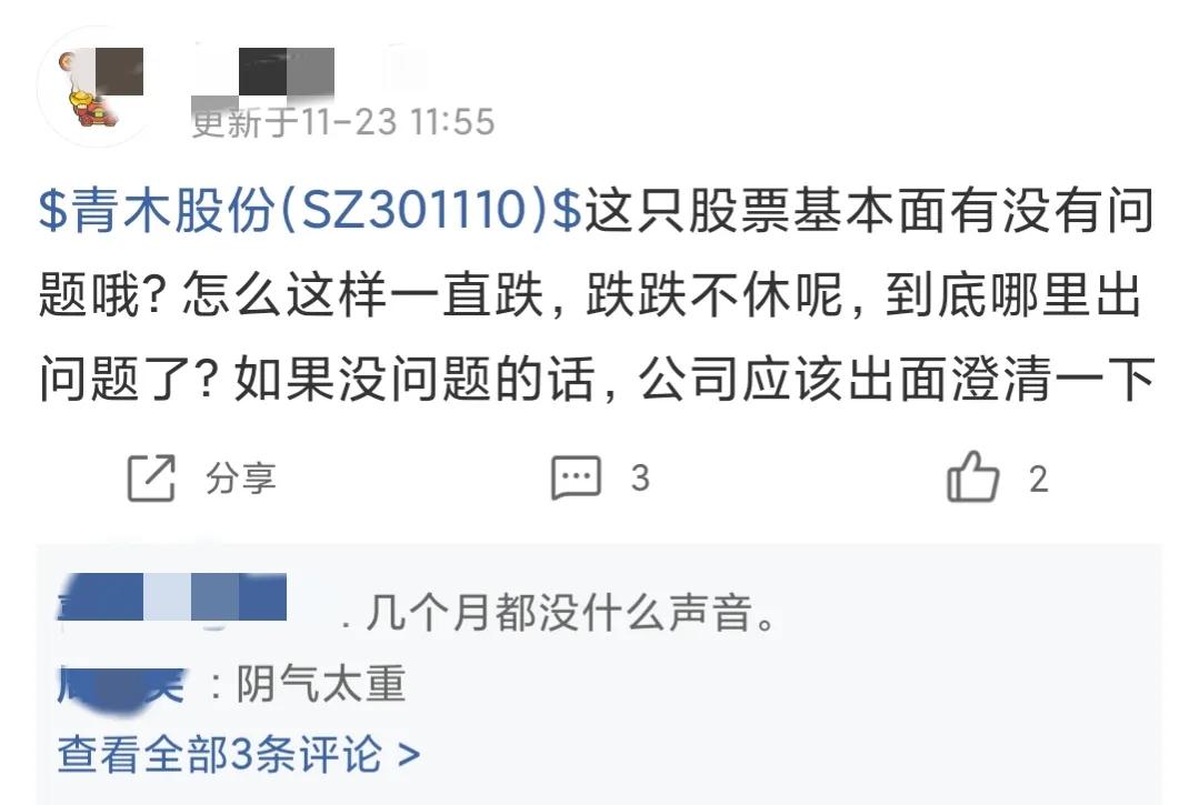 青木股份收79元明天还会跌吗,青木股份和聚赛龙破发率各是多少