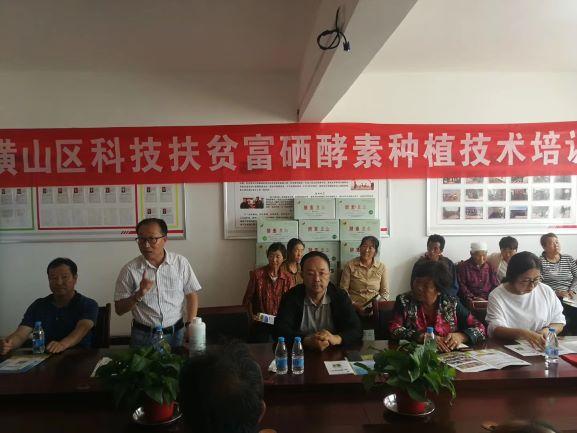 富硒酵素种植技术视频,富硒食品的形成