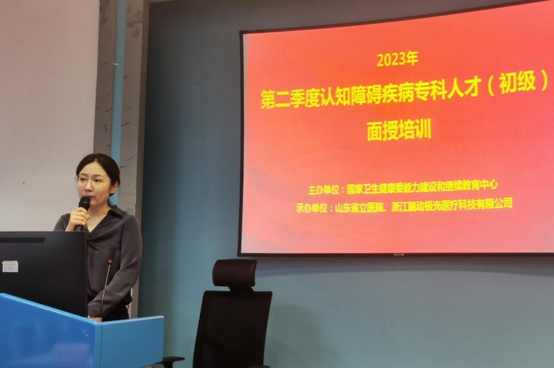 认知障碍训练培训中心,认知障碍训练培训班