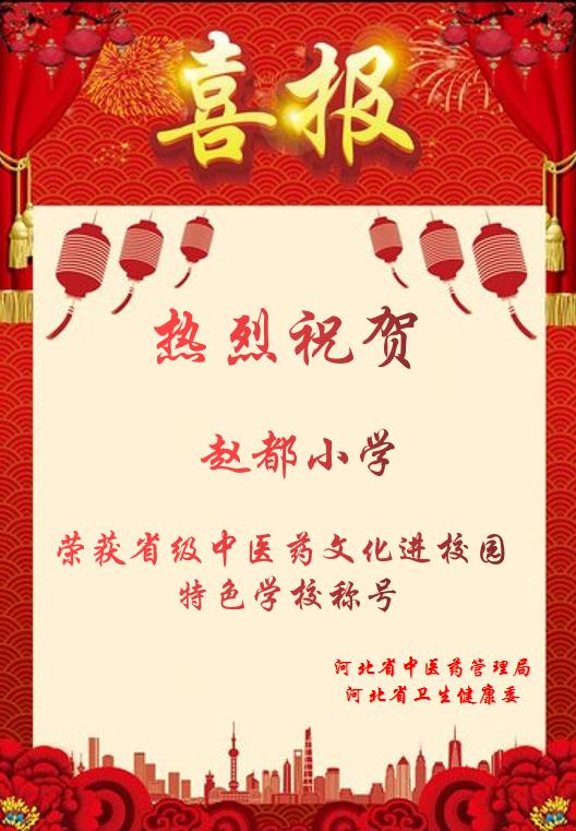 邯郸市赵都学校,邯郸赵都小学是重点学校吗