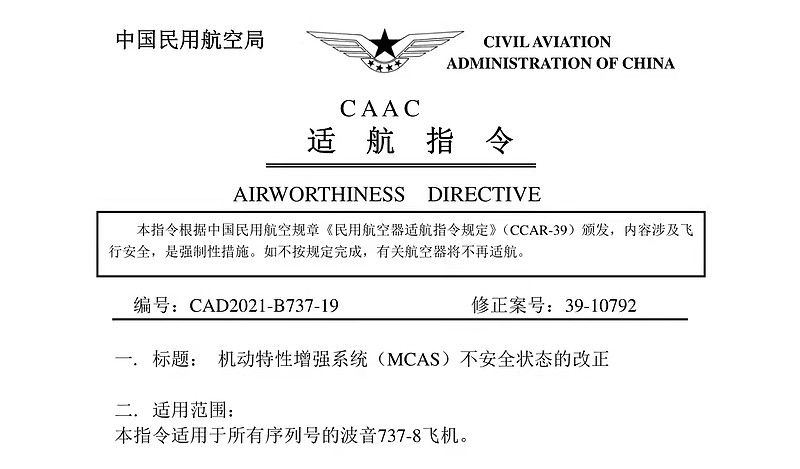 737max复飞后会告知旅客机型吗,737max复飞有谁愿意坐吗