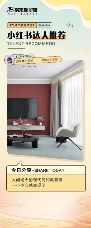 格莱斯瓷砖:产品实力与品牌实力并赴,成就品牌梦,助力招商路