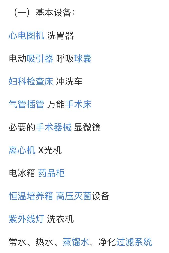 医院三甲和三级医院有什么区别,三级医院和三甲区别在哪里