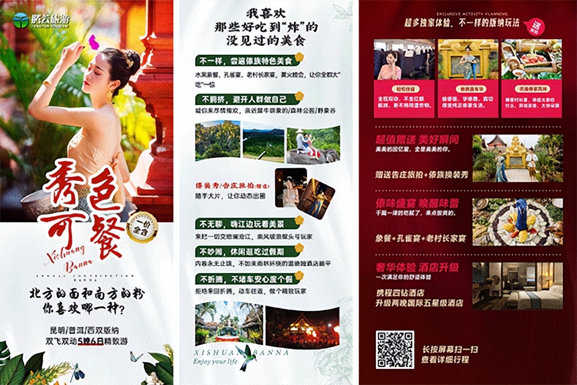 春城过春节,昆明有您更浪漫