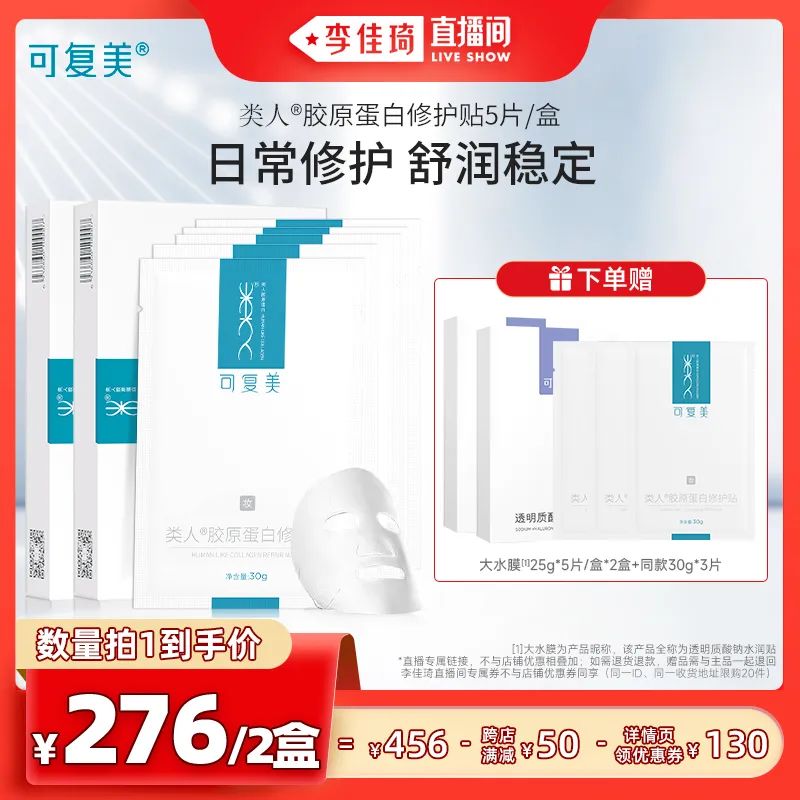 李佳琦618预售清单美妆节5月26日直播预告【新增27，更新253款】