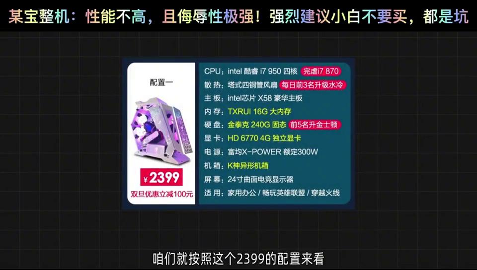 电脑避坑连麦,电脑避坑软件