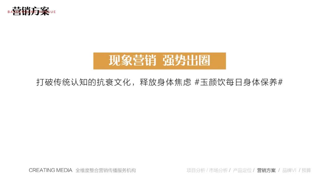 玉颜养生饮,玉颜保健品