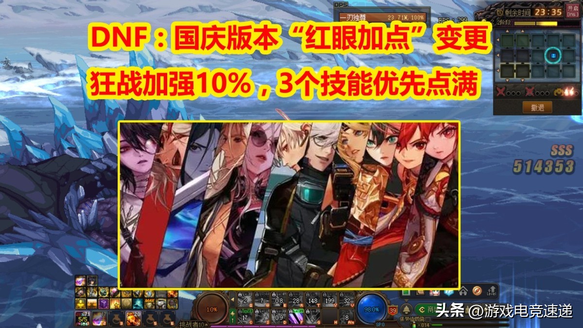 dnf红眼狂战刷图加点推荐90级版本,2022年dnf红眼技能加点100级