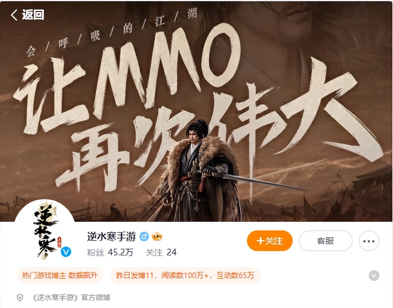 公测抽房子卷出营销新高度后，《逆水寒》手游数据*网破**易内部纪录