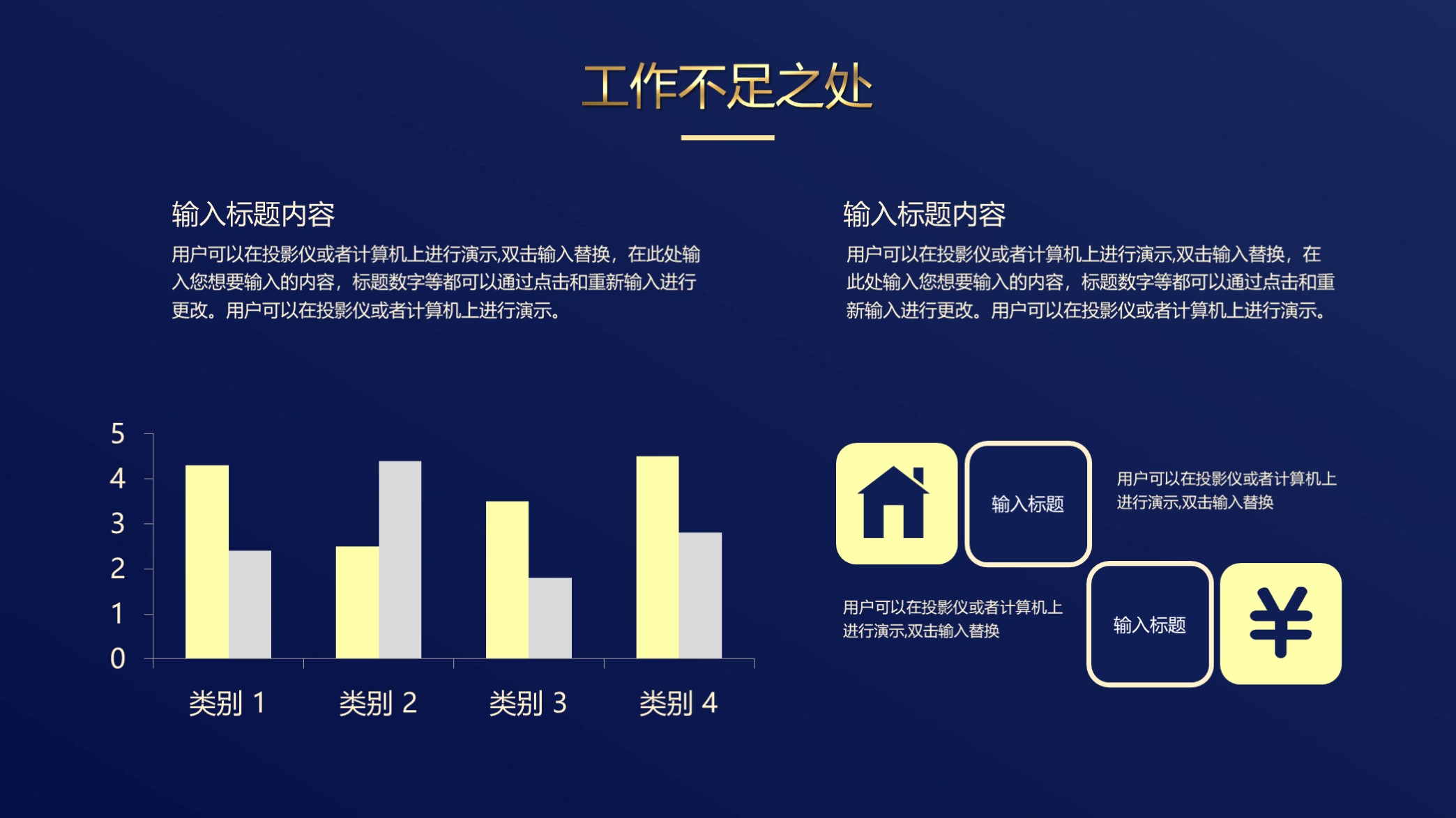 高端大气年终总结ppt模板,年终工作总结免费ppt模板300套