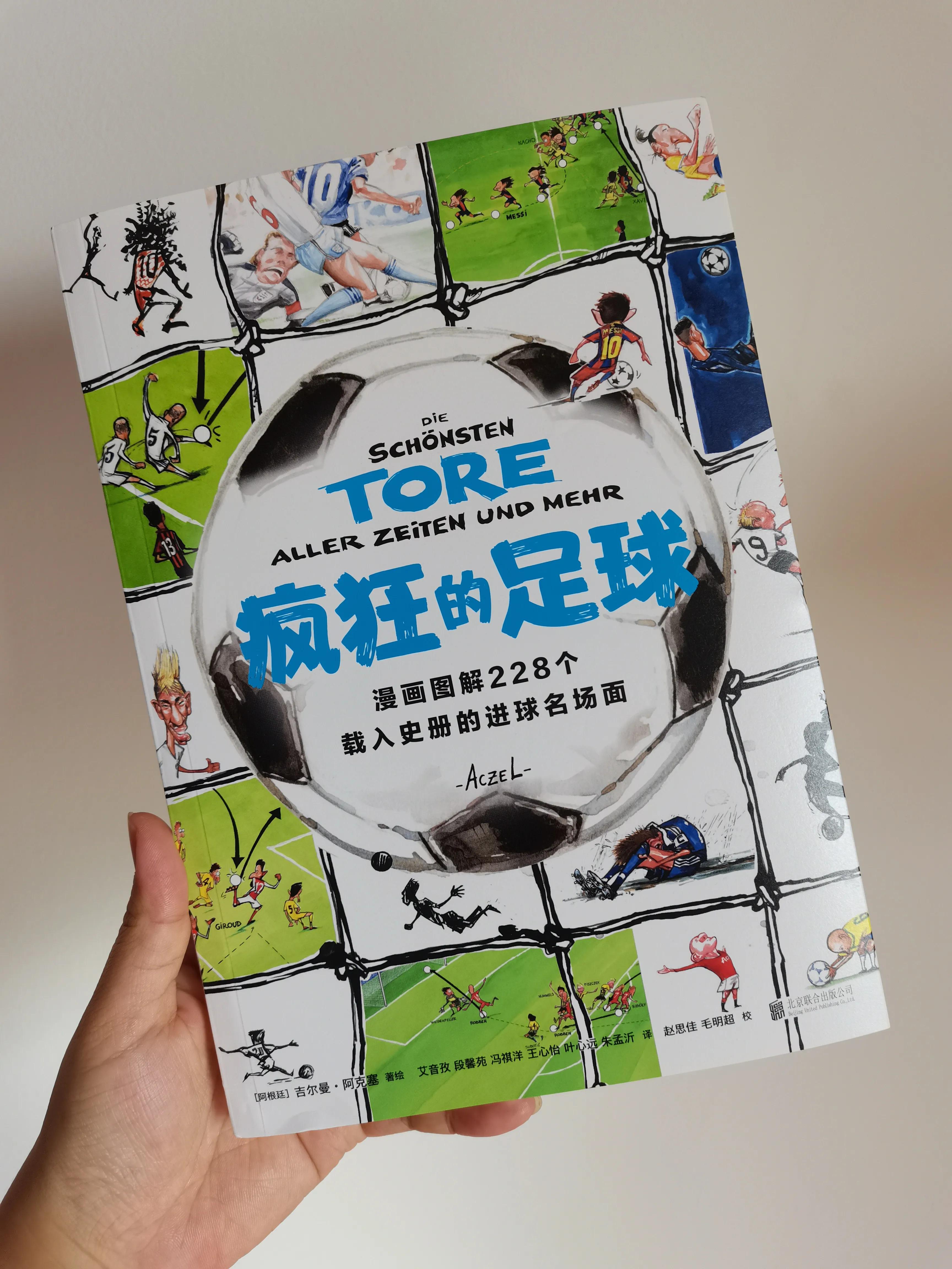 最经典的足球漫画,足球类漫画最火爆的足球比赛